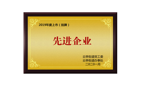 榮譽資質(zhì)