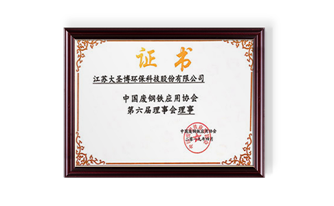 榮譽資質(zhì)