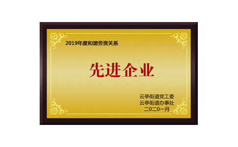 榮譽資質(zhì)