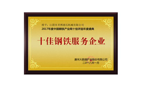榮譽資質(zhì)